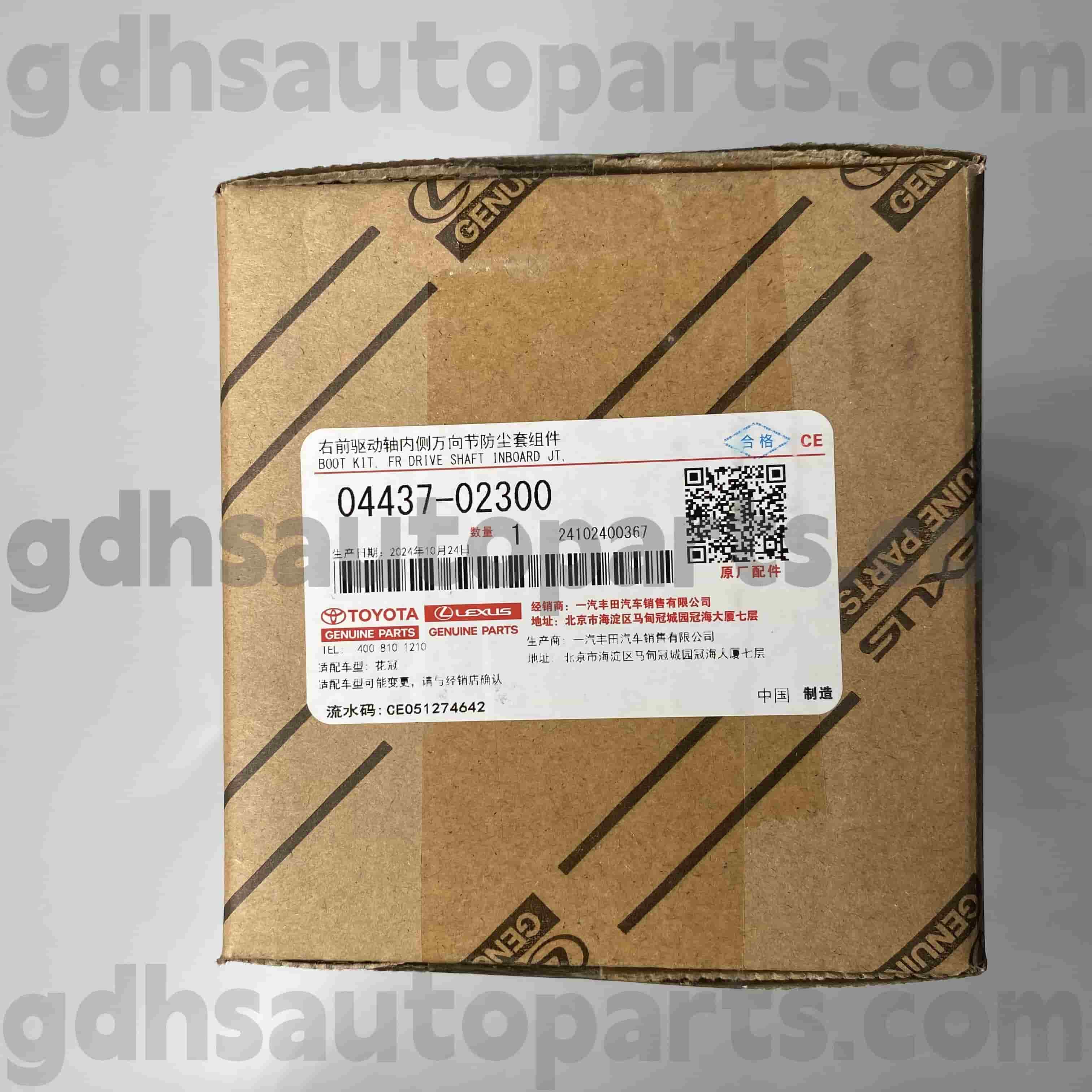 04437-02300 Toyota Genuine Parts Frente Fronted Passageiro Inner CV Boot para Corolla (China), chassi Highlander (China) no. GSU45