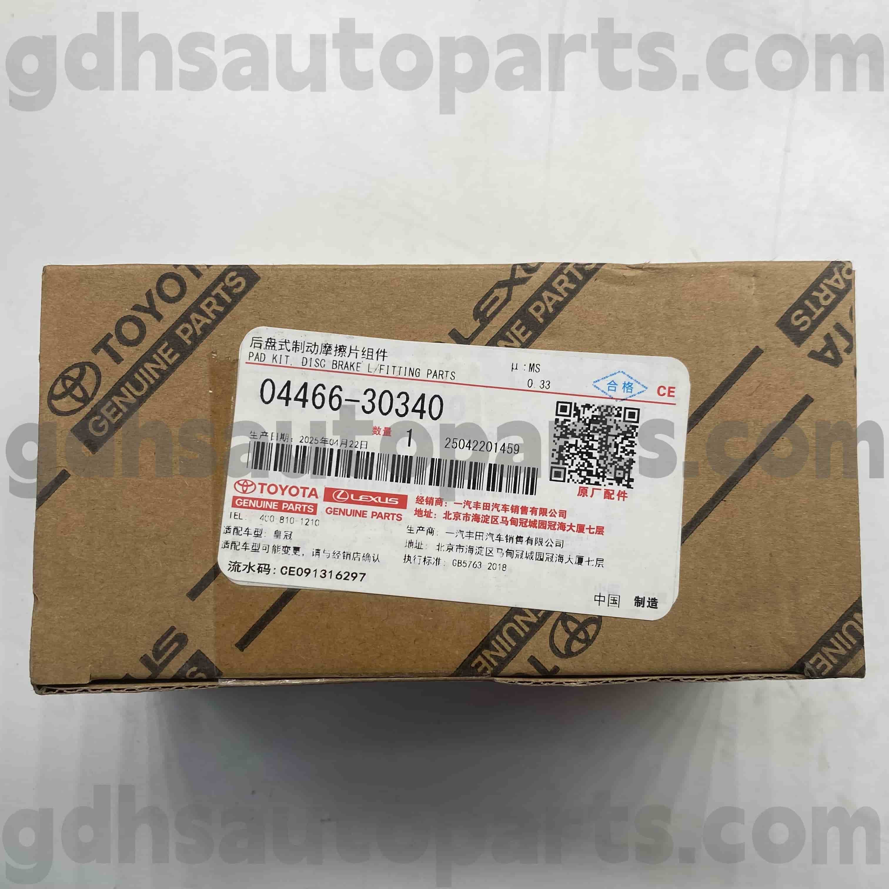 04466-30340 Toyota Peças genuínas pastilhas de freio traseiro para Reiz, Crown (China) Chassis no. ARS212, GRS218