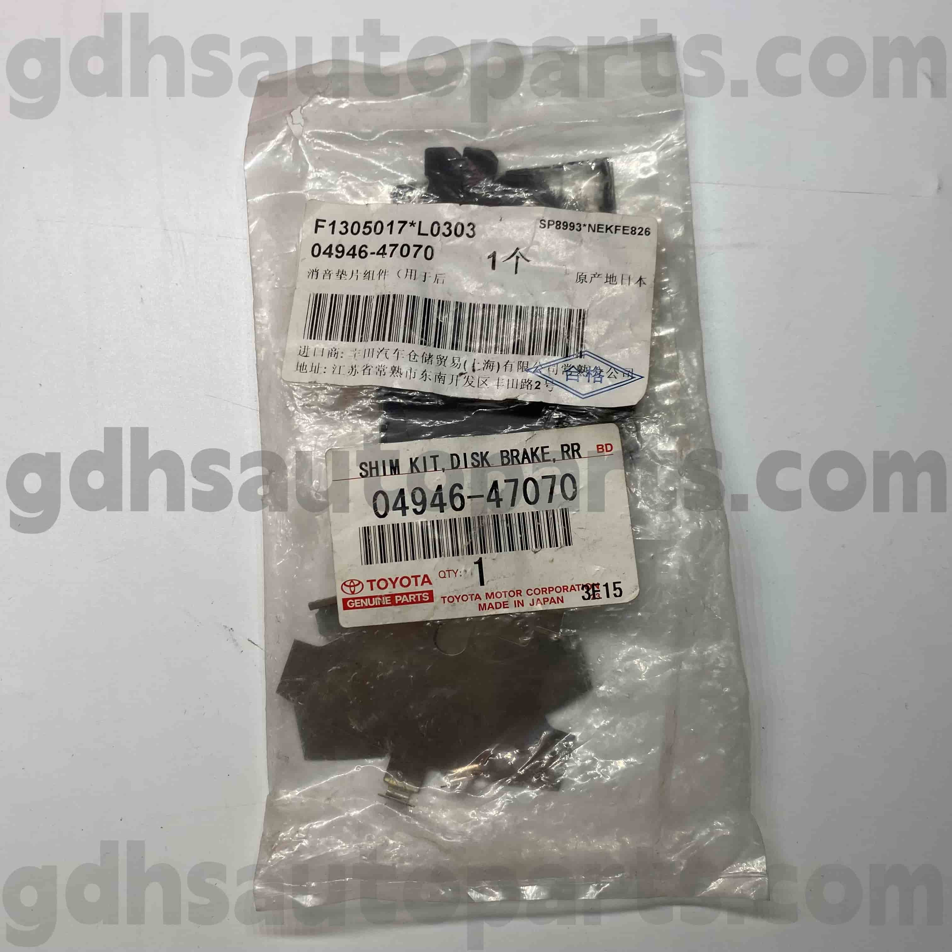 04946-47070 Toyota Genuine Parts Brake Sound Pads para Corolla, Prius Phv Chassis no. ZVW50