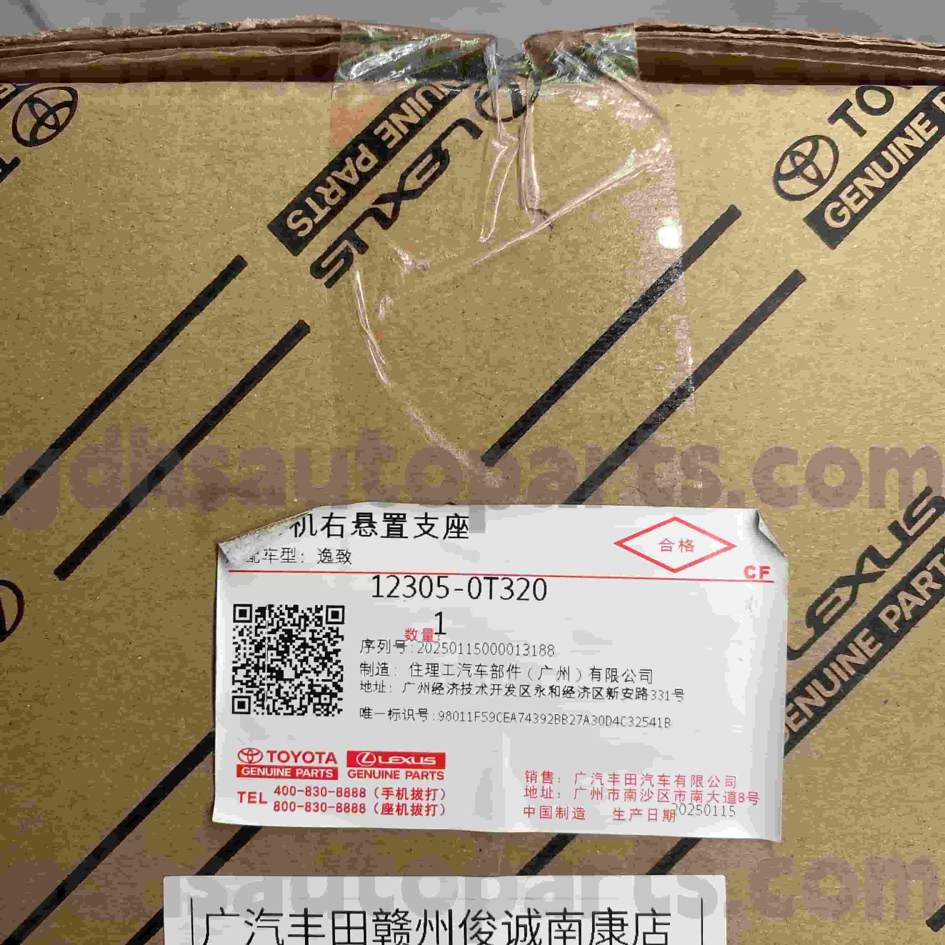 12305-0T320 Peças genuínas Toyota montagem no motor direito para TOYOTA