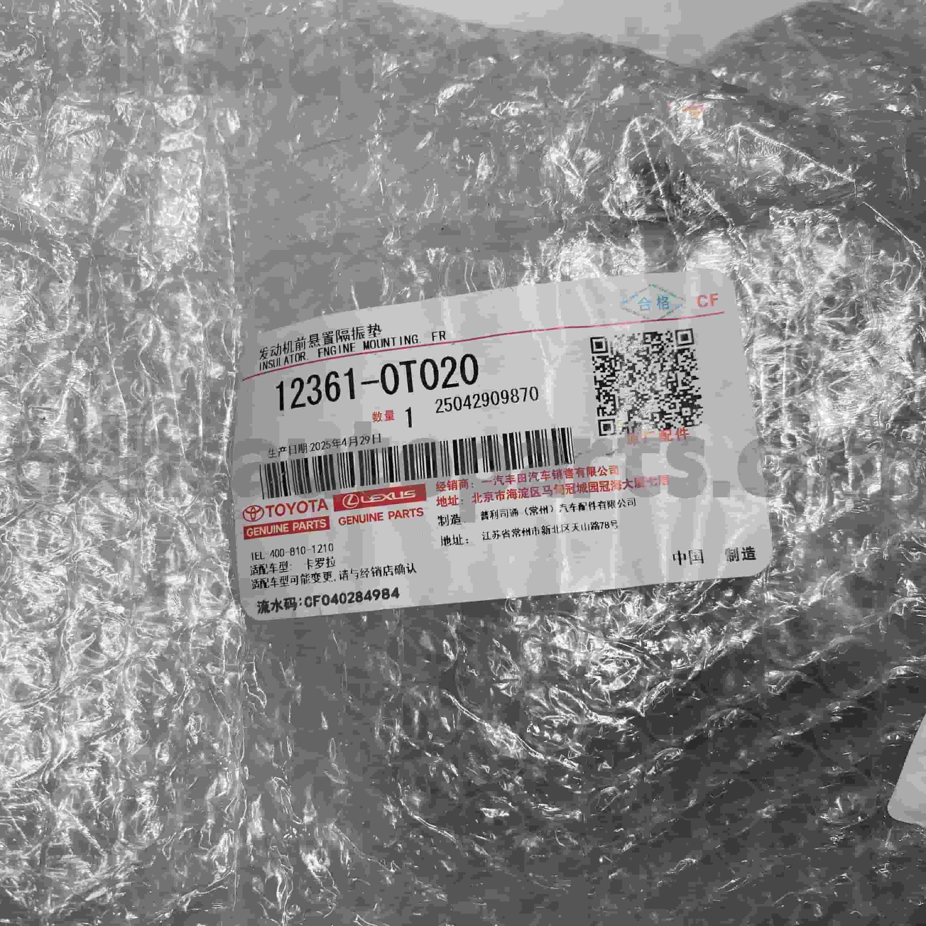 montagem de motor dianteira das peças genuínas de 12361-0T020 Toyota para o chassi NO.ZRE152 1/2ZRFE de COROLLA