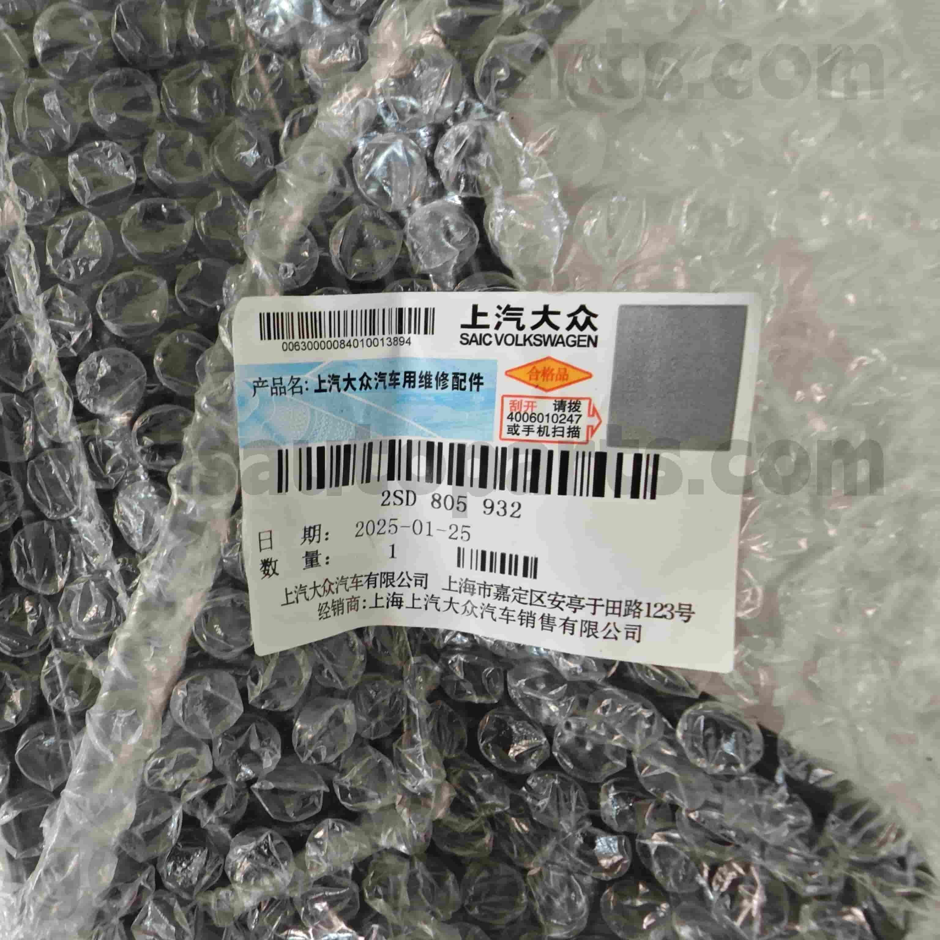 2SD 805 932 Volkswagen Peças genuínas direito do farol direito para Volkswagen Polo