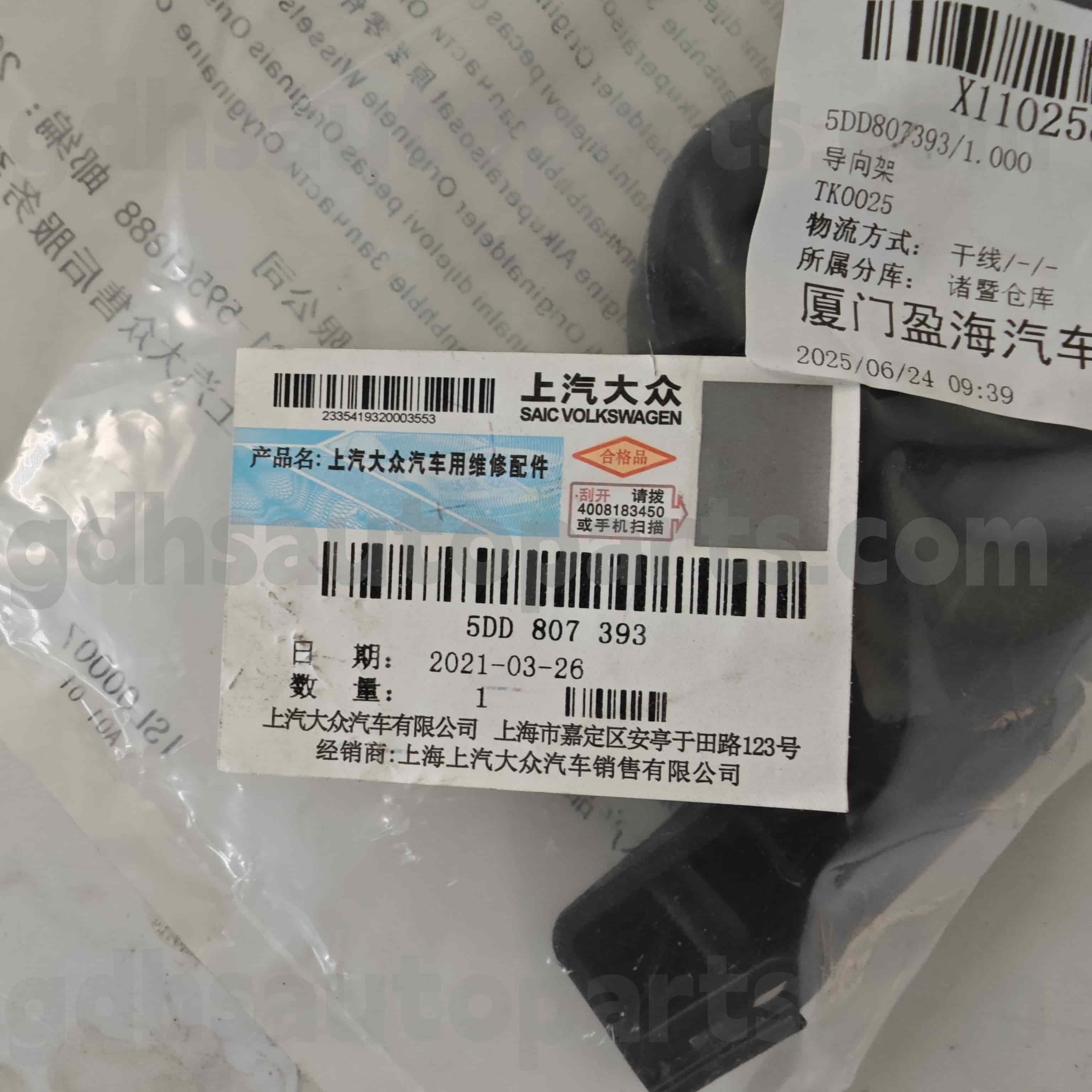 5DD 807 393 Skoda Parts genuínas Suporte traseiro traseiro para Octavia Ming Rui