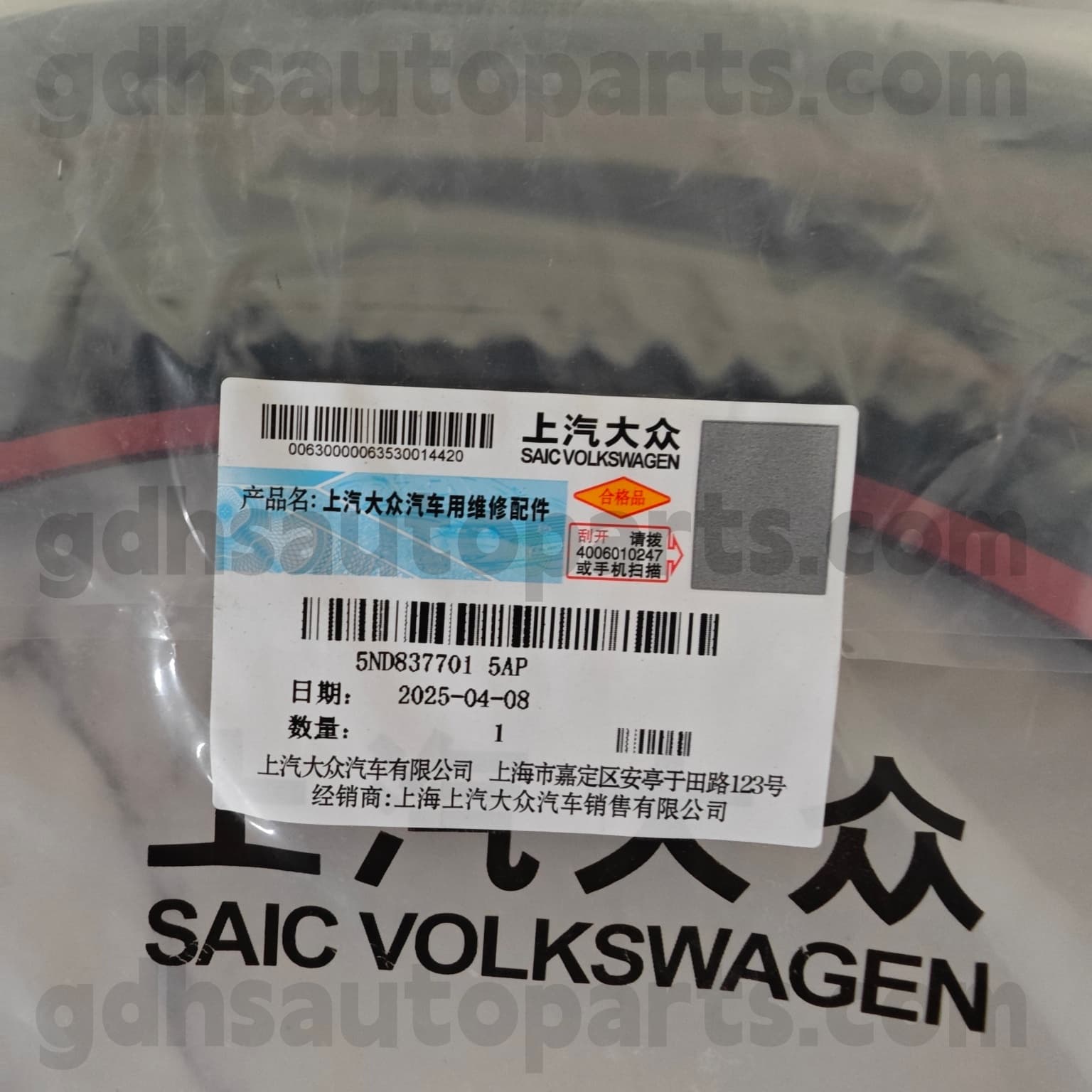 5ND837701 5AP Volkswagen Peças genuínas Porta Weatherstrip para Volkswagen Tiguan ， Volkswagen Tiguanl